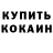 МЕФ кристаллы Don Flywalker