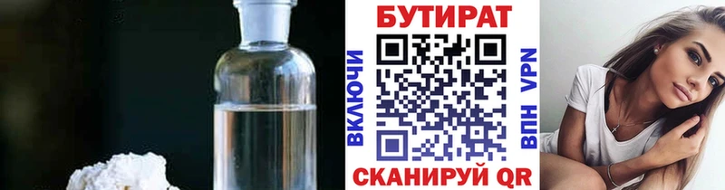 блэк спрут онион  Усть-Кут  Бутират бутик  цена наркотик 