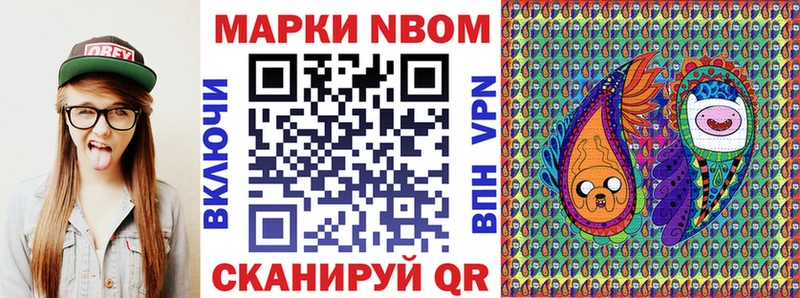 МЕГА   Усть-Кут  Марки NBOMe 1,8мг 